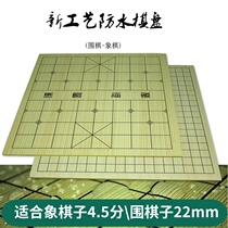 New training class Chess academy training density hot pressing plate waterproof 3mm5mm double-sided dual-use go board chess board