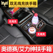  15-21 Odyssey hybrid handrail box Suitable for Alishen handrail box central peach wood grain handrail box modification