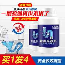  Xinbat Hui package(29 9 yuan 4 bottles 39 9 yuan 6 bottles)Pipe dredging agent Kitchen sewer dredging artifact