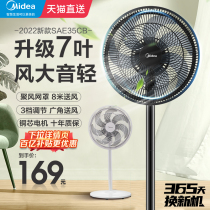 Perfect electric fan floor fan for home big wind energy saving ecstasy powerful desktop upright seven-leaf electric fan dorm room