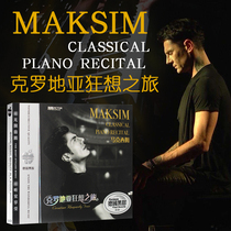 Maxim piano Famous Music light music genuine vinyl car CD disc lossless sound quality disc