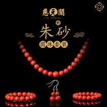 Ciyuan Pavilion Cinnabar Set Bracelet (Live Selection) (Fire) Wangyun Fu Volume Jewelry