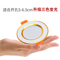 Small Downlight led embedded 2 inch opening 5 5 5 6 5 6 5cm 7cm spotlight living room 5W BULLS eye lamp hole lamp