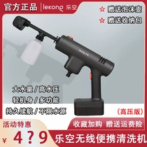 LESpace wireless electric car wash water gun high-pressure washing machine is free of electricity and portable unlimited water outdoor
