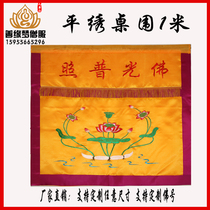 Lotus embroidery table Buddhist Hall supplies Buddha light and so on.