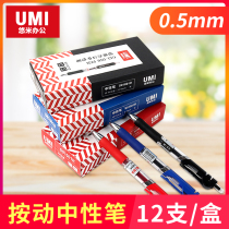 Youmi office stationery Press gel pen water pen 0 5 black blue and red signature pen Press prescription pen S01001 signature pen Student exam special pen Stationery black red and blue writing signature pen