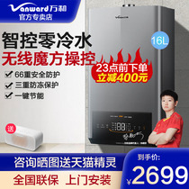 Wanhe gas water heater electric household natural gas zero cold water 16L liter instant hot antifreeze intelligent constant temperature CS6
