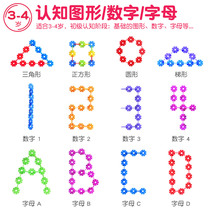  Snowflake slices large thickened childrens assembly puzzle intellectual toys Boys and girls use their brains to insert multi-function building blocks