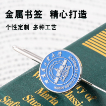 Harbin Institute of Technology spot School badge bookmarks custom Teachers Day gift gifts Graduation souvenir lettering