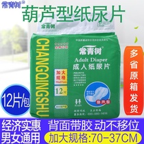  Evergreen adult diapers Plus size gourd type diapers for the elderly Isolation pads for the elderly menstrual pads for men and women