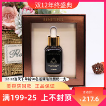 Shanghai Wina official flagship store Bei Nifen Brown black bottle counter Firming Anti-Wrinkle Essence dispelling wrinkle