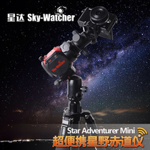 StarDark Arrondisse Astronomical SLR Equatorial Instrument New Innovent Little Hoshino Photographic Equatorial Instrument Portable WiFi