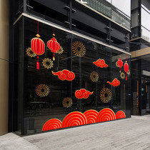 2022 Year of the Tiger Happy New Year Spring Festival Festive Glass Stickers Shop Shopping Mall Window Glass Chinese Xiangyun Door Stickers