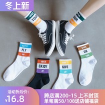 Mens socks summer thin socks color ins tide summer breathable cotton Japanese and Korean white stockings women