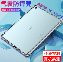 Applicable Honor flat 7 computer softshell pad7 transparent airbags 10 1 inch anti-fall AGM3-W09HN silicone gel AGM_Wo9HN protective sleeves HONOR one hon