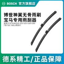 Bosch shen yi wiper BMW 5 Series 520 523 525 528 530i 7 Series 730 740Li wiper blade
