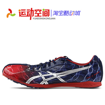 Arthurs Middle long running spikes ASICS ASICS Spivey LD professional middle and long distance running track and field spikes ultra light and breathable