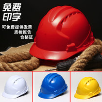 Safety helmet construction site National Standard abs summer construction hat male printing thick custom leader anti-smash breathable helmet