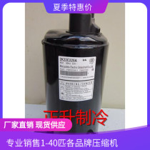 2K23S225BUA 2K22S225BUA 2k22C225A original Panasonic 1 5a compressor