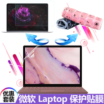 13 5-inch Microsoft Surface Laptop 3 2nd generation Notebook waterproof keyboard protective film 1st generation 1769 full screen cover touch screen film 2nd generation 1782 steel