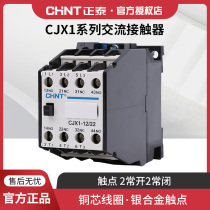 Chint ac contactor CJX1 series 220v single-phase CJX1-09 22 three-phase 380v12 22 110 22