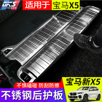 21 BMW new X5 built-in rear guard plate trunk guard plate accessories tail box threshold strip modification special trim strip