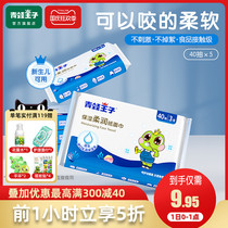 Frog Prince baby soft paper towel baby Cloud soft towel portable moisturizing tissue cream paper towel 40 draw * 5 packs
