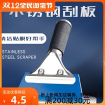 Car film tool stainless steel handle soft tendon scraper wipe glass film squeeze water cleaning wiper scraper