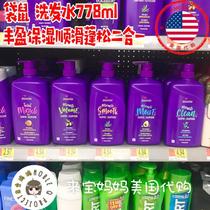 American Aussie Kangaroo Moisturizing moisturizing plump fluffy smooth Clean oil control Shampoo conditioner