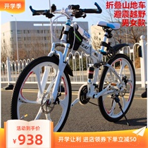 Official website Kuli Jie 'an Gong Folding Bicycle Giant slalom24 "26" Mountain Bike Men and Women
