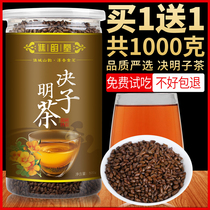 Ningxia fried cassia tea Cooked Cassia tea tea grass Cassia Jue Jue Jue Ming Zi non-bulk match wolfberry chrysanthemum tea