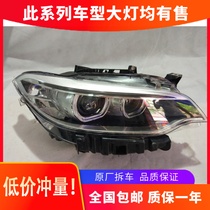 Suitable for BMW 2 series headlamp assembly 14-17 original accessories xenon headlamp LED low configuration to high configuration F22
