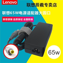  ThinkPad Lenovo original large round mouth X131 X230 X220it 65W power charger cable adapter