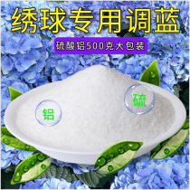 Aluminum sulfate Hydrangea Toning Flower fertilizer special fertilizer hydrangea color dressing agent Toner hydrangea blue agent