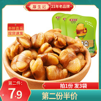 Houshengji Beef flavor Orchid bean snack Small package Broad bean Snack food Original fried glutton bean Fresh non-courgette bean