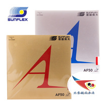 Beijing spaceflight SUNFLEX Sunshine Delight sunshine AF50 gold A silver A table tennis rubber anti-gum cover rubber