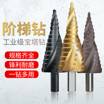 Pagoda Drills Spiral Step Tower Type Step Chambering Machine Stainless Steel Aluminum Plate Metal Portiser Drill Bit