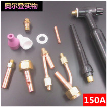 Argon arc welding machine accessories welding wire gun head gas cold -150A argon arc welding gun welding gun head accessories ws200