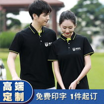 Spring and summer lapel polo shirt embroidery short sleeve cultural advertising shirt custom T-shirt enterprise work clothes custom printed LOGO