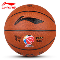 Li Ning Basketball 7 No. 6 5 5 Adult 5 Children Students Outdoor CBA Competition Training Wearable Blue Ball
