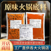 Open Shop Commercial Zhengzong Chongqing Bull Oil Spicy Hot Pot Bottom Material Sichuan Seasoning Catering Special Wholesale 1080g