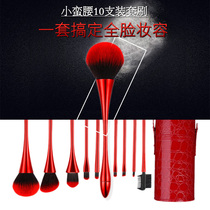 ins Net red small waist makeup brush set full set of paint brush soft hair super soft blush eye shadow powder brush