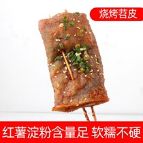 Tiaoxi barbecue special roasted Tai skin commercial whole box bargaining special shot link is not please do not shoot