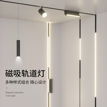 Magnetic Attraction Orbital light Embedded concealed line lamp No main lamp Living room Lighting Mounted Magnetic track Lamp spotlight