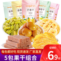 Mean Water Fruit Dry Great Gift Bag Mango Grape Dry Plate Chestnut Kernel Banana Slices Hawthorn Strip Snack Candied Fruit Mix