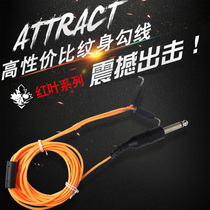 New tattoo machine hook line super long color traditional coil machine special hook line Beijing Jingtian tattoo equipment