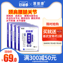 Cervical spondylosis Frozen shoulder lumbar pain Lumbar disc protrusion Special ointment Synovitis rheumatic joint pain paste Plaster paste