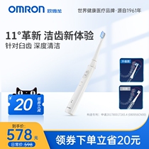 Omron electric toothbrush HT-B320 charging sonic vibration automatic men and women electric toothbrush multiple cleaning