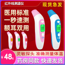 Medical Forehead Warm Gun Ear Warm Gun Electronic Body Temperature Lance Gauge Home Infrared Thermometer Precision Measurement Contactless