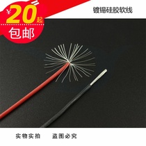 Car wire car wire modified line car high temperature wire light wire combination wire silicone wire silicone wire combination